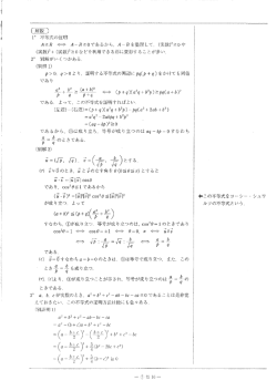 数学② - FC2