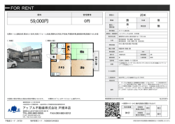 資料PDF - アップル不動産
