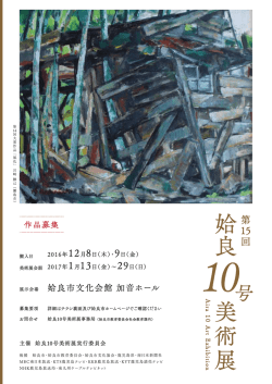 募集チラシ表面（PDF：351KB）
