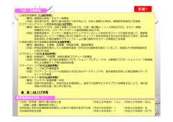 別紙1