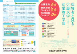 PDFダウンロード - 近畿大学入試情報サイト