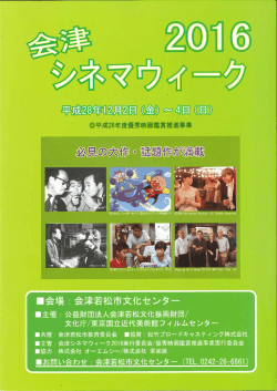 Page 1 Page 2 12月2日 (金) 9:30開場 10:00〜11:49 「駅前旅館」 13