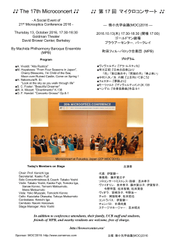 The 17th Microconcert