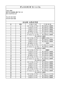 様々なパーティーを行っています！