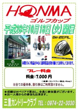 料金：7,000 円