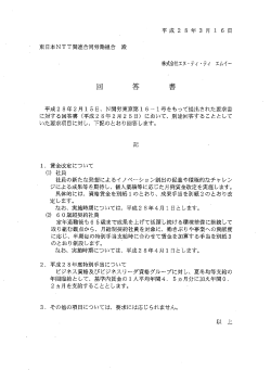 Page 1 Page 2 Page 3 Page 4 Page 5 Page 6 別 紙 2 成 果 手 当 额