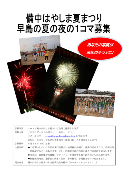 写真募集チラシ（PDF：287.4KB）