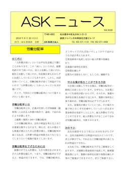 労働分配率