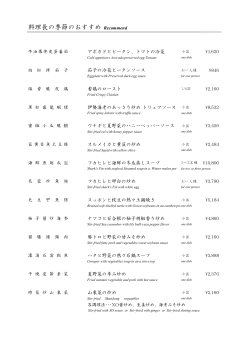 塩香脆皮鶏 肉松拌茄子 黒松露龍蝦球 ¥8,532 海鮮魚翅瓜盅 芙蓉炒
