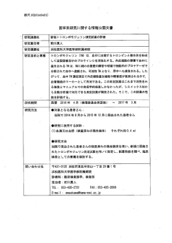 E15-313 - 浜松医科大学