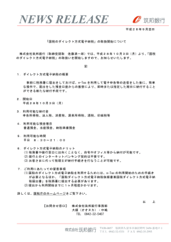 国税のダイレクト方式電子納税