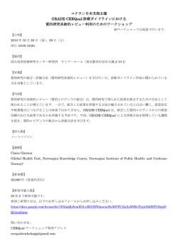 ワークショップの詳細を見る（PDFファイル）