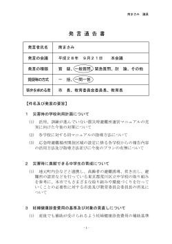 南 まさみ 議員