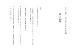 論文問題 （PDFファイル約80K）