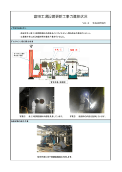 （ダイオキシン類除去作業等） (PDF形式, 236.45KB)