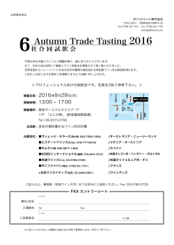 Autumn Trade Tasting 2016