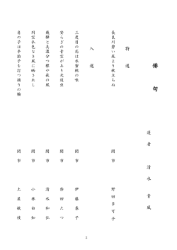 ファイル名：haiku サイズ：65.85KB