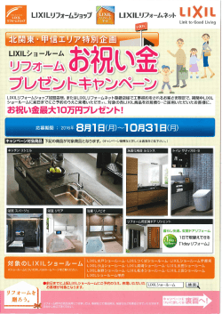 Page 1 шхиуэл-зэн LIXIL Link to Good Living Z | LixiLuva