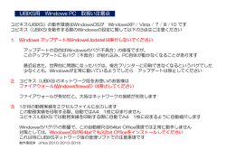 ユビキス(UBIXS）の動作環境はWindowsOSが WindowsXP / Vista / 7