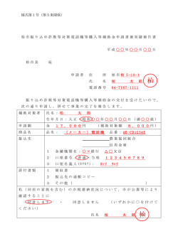 柏 柏 - 柏市