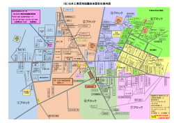 こちら - 白井工業団地協議会