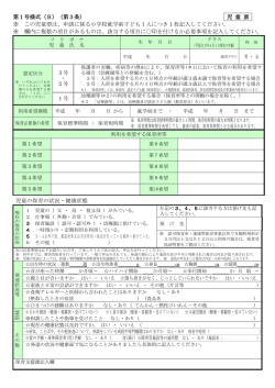 （児童票） （PDF：189KB）