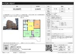 資料PDF - 花小金井店