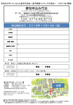 参加申込書 ［PDF 217KB］