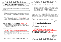 Every Month Program