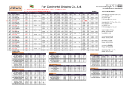 Pan Continental Shipping Co., Ltd.