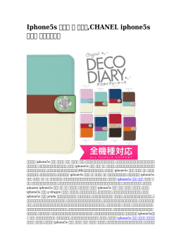 Iphone5s ケース 黒 レザー,CHANEL iphone5s ケース 低価商品一覧