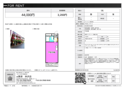 資料PDF - アイ賃貸
