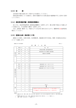 記入例