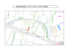 特環赤碕地区 ( マンホールポンプ ) 工事 位置図