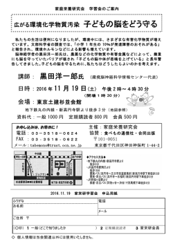 詳細はチラシ（PDF）をご参照ください。
