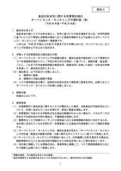 （案）（平成29年度～平成33年度）(PDF : 211KB)