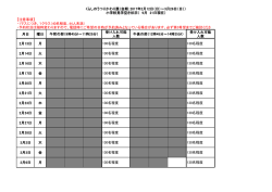 詳しくはこちらをご覧ください