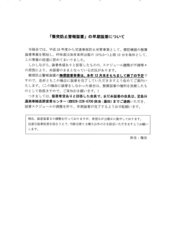 衝突防止警報装置