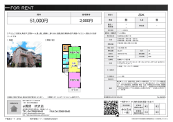 ヴィル新狭山 狭山市東三ツ木[アパート(居住用) 2階 2DK 5.1万円]
