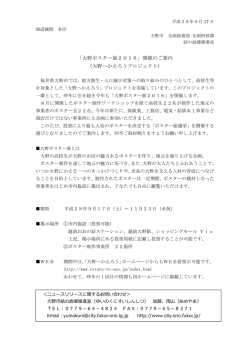 リリース全文