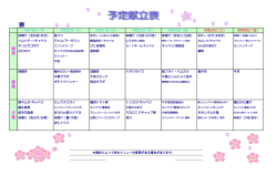 桜俊館（生徒寮）