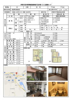 （賃貸 4.5万円/月 売買 700万円） 70.76 坪 46.13 坪 1階 2階 敷金1ヶ月
