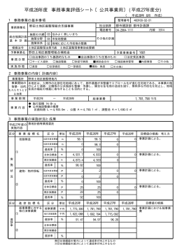 野田土地区画整理組合支援事業（Adobe PDFファイル 13.0KB）