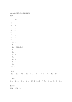 a 8． e 9． e