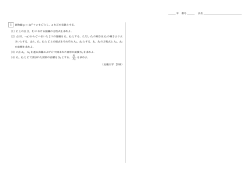 年 番号 氏名 1 放物線 y = 4x 2 + x を C とし，a を正の実数とする． (1) C