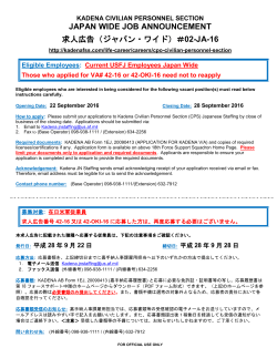 JAPAN WIDE JOB ANNOUNCEMENT 求人広告