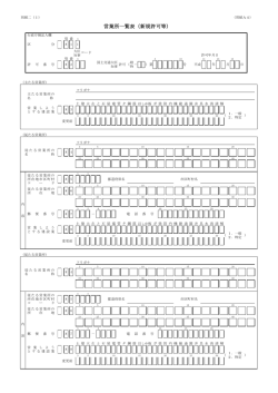 様式（PDF）