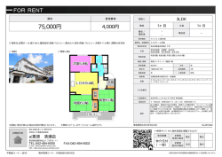 資料PDF - アイ賃貸