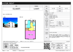 資料PDF - アイ賃貸
