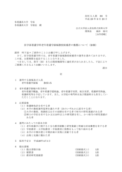 詳細ページはここ（PDF：169KB）